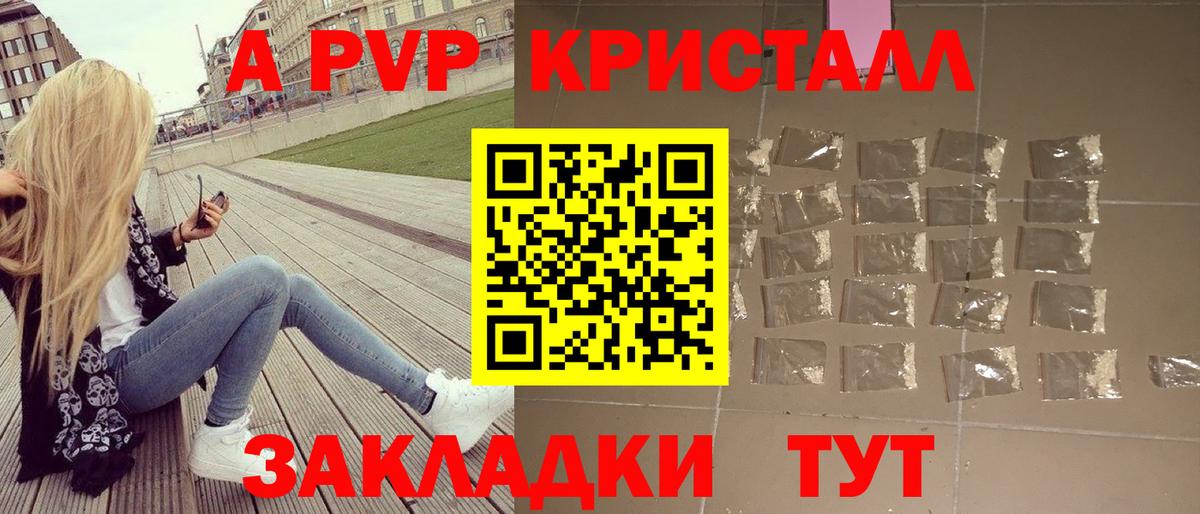 Тейково  Alfa_PVP VHQ  Alpha-PVP СК  Альфа ПВП  Вход с VPN  Alpha PVP СК КРИС 