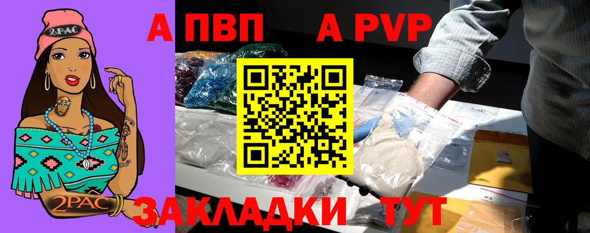 А ПВП мука Тейково