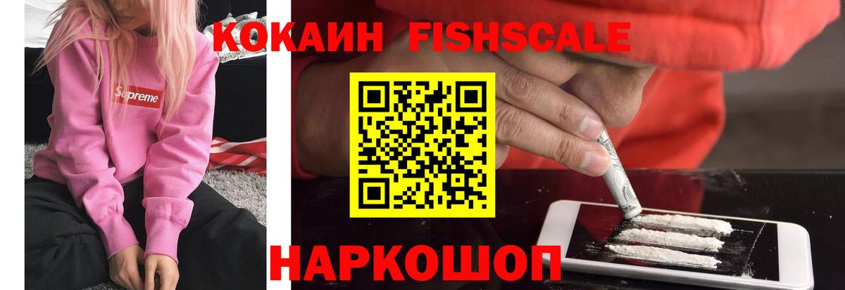 Тейково  Кокаин Эквадор  Кокаин 99%  Кокаин  Вход с VPN 