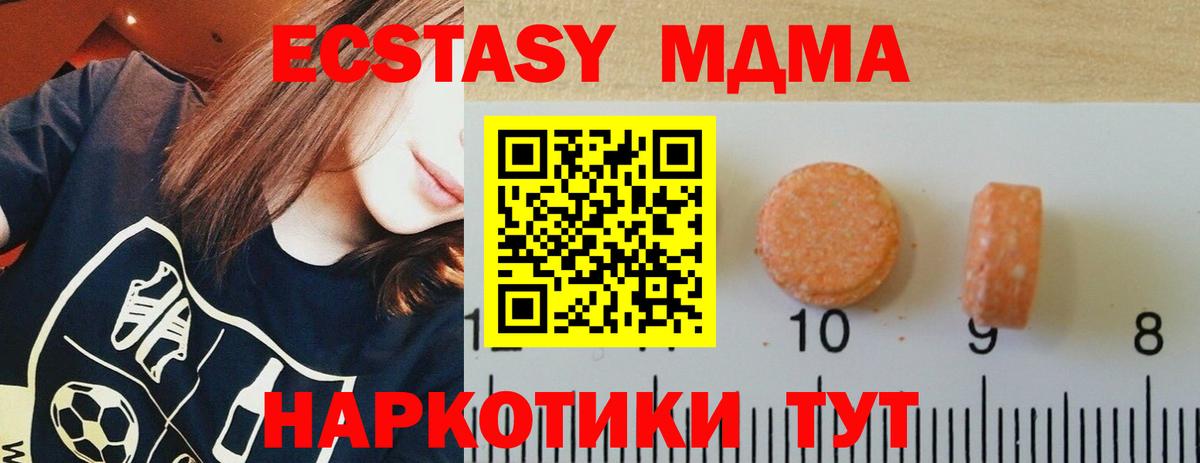 Ecstasy  Экстази DUBAI  Вход с VPN  ЭКСТАЗИ mix  Тейково 