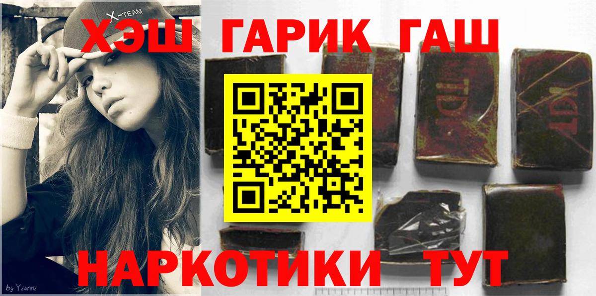 ГАШ гарик Тейково