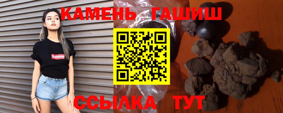 ГАШ Изолятор  ГАШ убойный  Вход с VPN  Гашиш  Тейково 