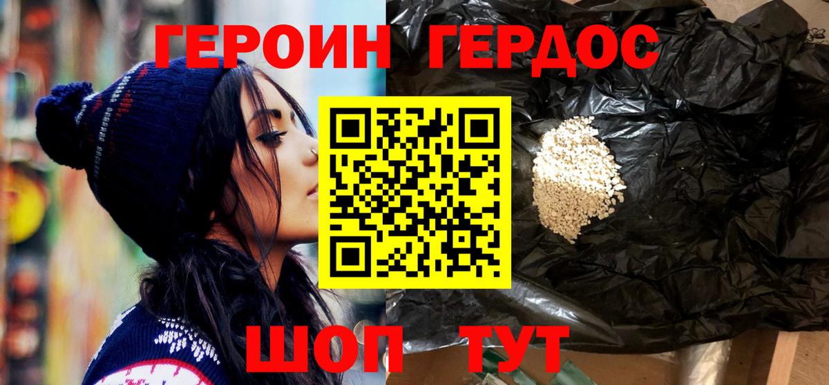 Героин гречка  Вход с VPN  ГЕРОИН  Тейково 