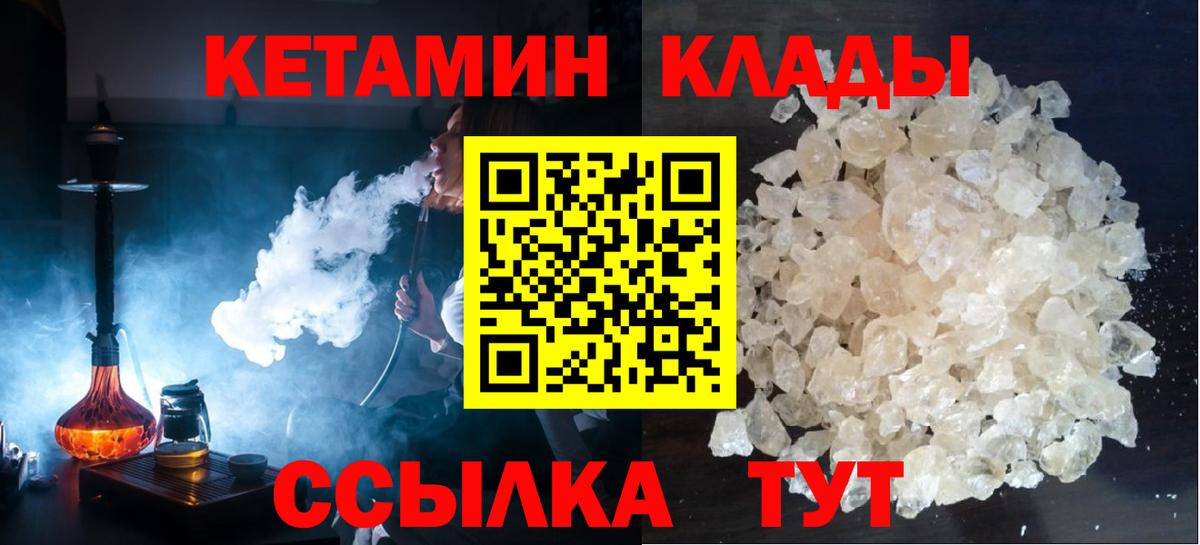 Кетамин ketamine Тейково