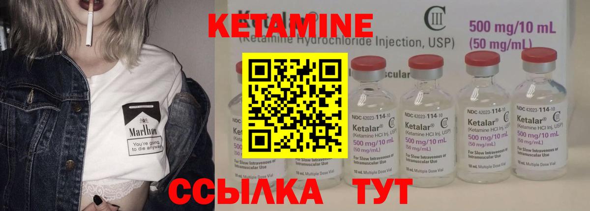 Тейково  КЕТАМИН ketamine  Вход с VPN  КЕТАМИН ketamine 