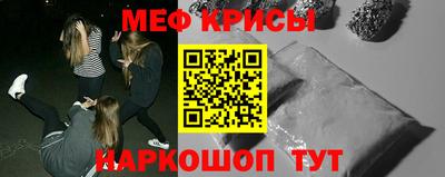 мефедрон VHQ Обнинск