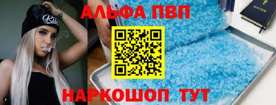 альфа пвп Обь