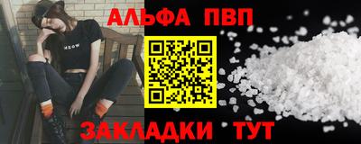 альфа пвп Обь