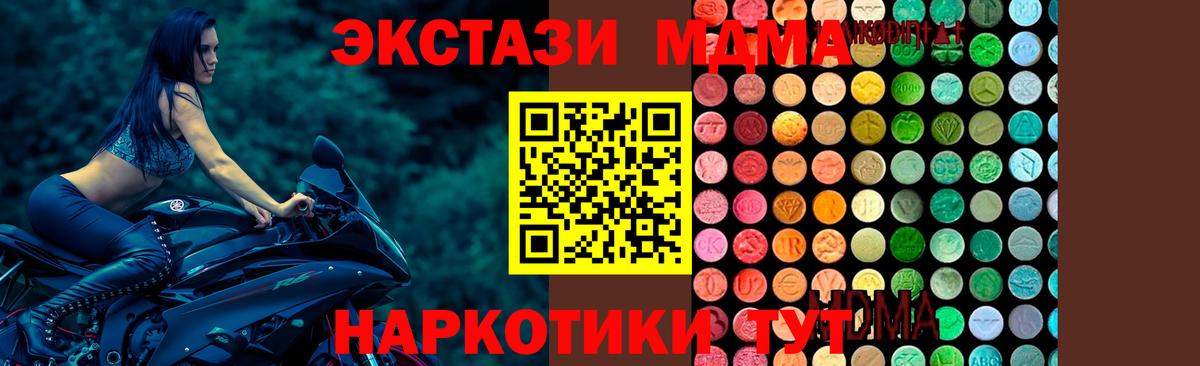 MDMA  Вход с VPN  МДМА VHQ  Тейково  МДМА Molly 