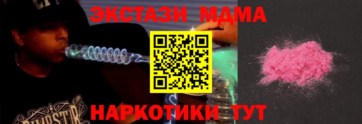 MDMA crystal Тейково