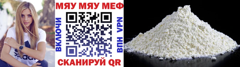 Меф мука  Тейково 