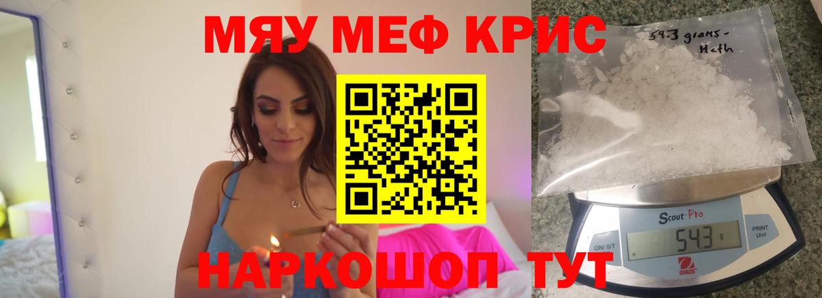 МЕФ 4 MMC  Вход с VPN  блэк спрут ССЫЛКА  Тейково  Мефедрон mephedrone  Меф 