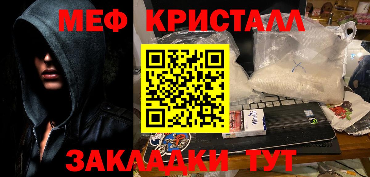 Меф мяу мяу мука Тейково