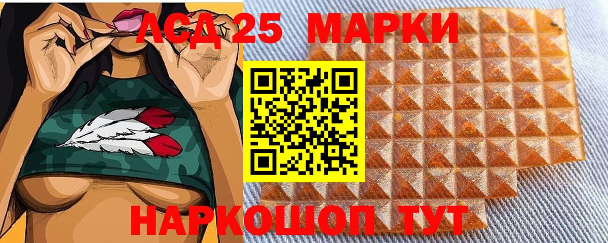 Тейково  где продают   Марки 25I-NBOMe 1,8мг  Вход с VPN  Марки 25I-NBOMe 1,8мг 
