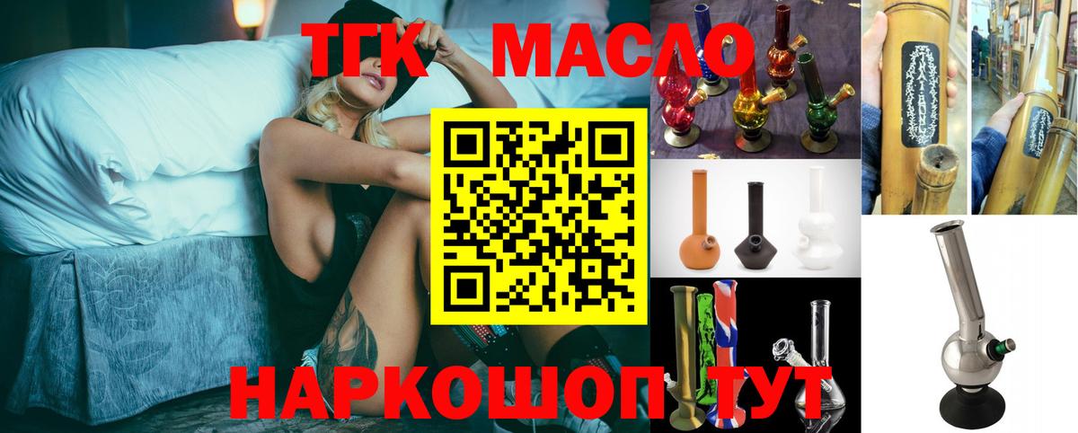 Тейково  Дистиллят ТГК Wax  Дистиллят ТГК вейп  Вход с VPN 