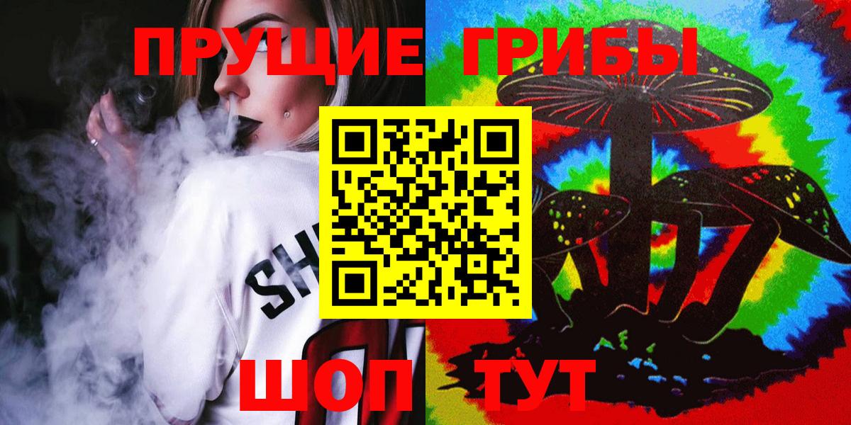 Псилоцибиновые грибы мухоморы Тейково