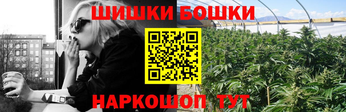 Бошки Шишки THC 21%  Шишки марихуана тримм  Вход с VPN  Конопля сатива  Тейково 